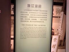 -余姚博物馆