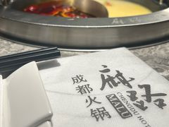 -麻路成都火锅(柏威年店)