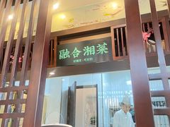 -上地宴·中关村的会客厅(清河高铁站店)
