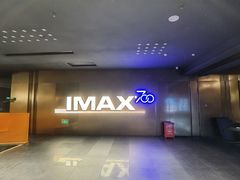-金逸影城(宝安大仟里IMAX激光店)