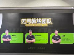 -無弓射箭俱乐部(领展中心城店)