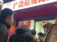 -广达眼镜炖罐(广达店)