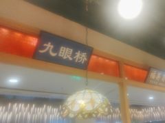 -旺蜀主成都串串火锅(西直门凯德MALL店)