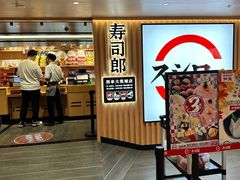 -寿司郎(西单大悦城店)
