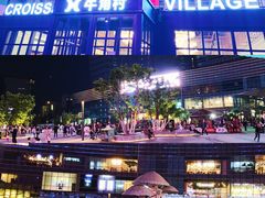 -牛角村(大族广场店)