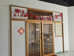 -轻松堂盲人按摩(吴甸园会所店)
