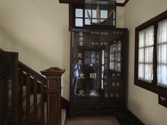 -上海孙中山故居纪念馆