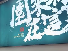 -园里前·10年私厨·福建菜(台江万达鳌峰洲店)