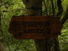 -南岳衡山风景名胜区