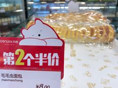 毛毛虫面包-丹香(青岛伊春路店)