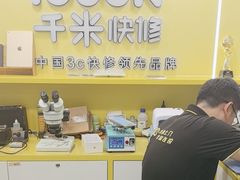 -千米手机电脑维修回收(松江万达店)