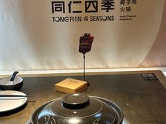 -同仁四季椰子鸡(罗湖国贸店)
