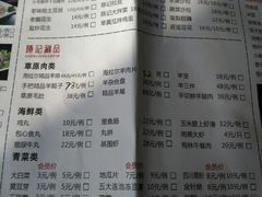 菜单-亿百顺红焖羊排小馆(总店)