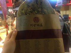 -阿甘锅盔(合生汇购物中心店)