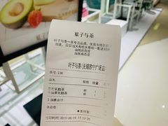 账单-叶子与茶(苏宁广场店)