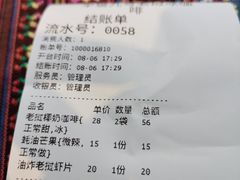 -半坡九号老挝冰咖啡