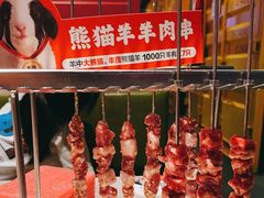 -丰茂烤串(金源店)