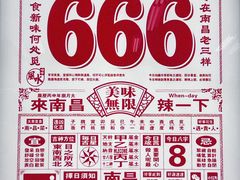 -老三样·旧食新味(船山路店)