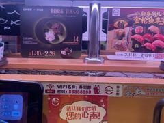 -寿司郎(皇庭广场店)