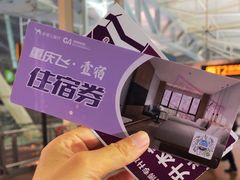 -重庆江北国际机场-T2航站楼