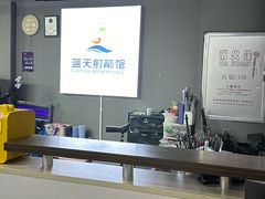 -蓝天射箭馆·专业射箭运动(诚丰广场店)