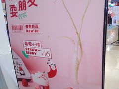 -一只酸奶牛(百联南岸上海城店)