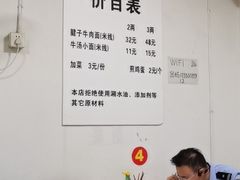 -易毛特色牛肉面(解放碑步行街店)