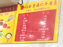 菜单-八合里牛肉火锅(南园店)