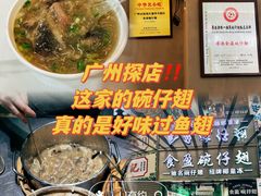 -食盈碗仔翅(星玺广场店)
