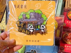 -见山书院