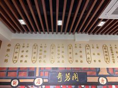 -奇芳阁·百年清真南京菜(夫子庙店)