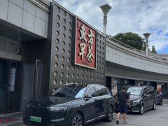 -东方早茶 海鲜•青岛菜(国信体育中心店)