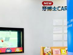 -牙博士口腔品牌连锁(杨浦店)