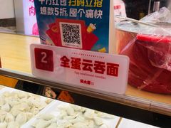 -熊大爷现包饺子(和平里店)
