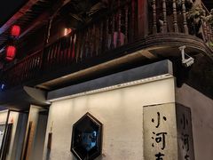 -小河直街历史文化街区