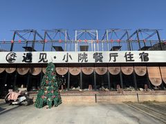 -遇见小院·长思缘农家院(怀柔店)