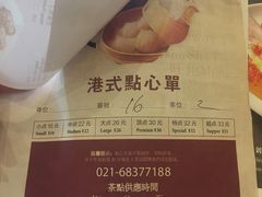 -潮府馆·非遗潮州菜·港式点心(世纪公园店)