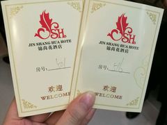 -锦尚花酒店(宽窄巷子店)