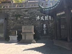 -第一山景区