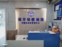 -痘院士祛痘美容皮肤管理