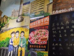 -胡同泥炉烤肉(总店)