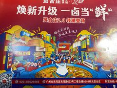 -摩登百货(岗顶店)