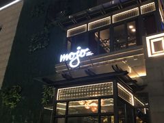-MOJO•湖景音乐餐厅•Bar(湖滨店)