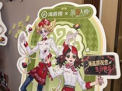 -海底捞火锅(珠影星光城夜宵主题店)