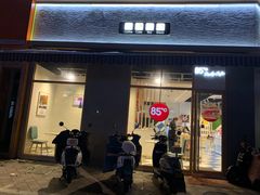 -85度C(常州九洲君玺店)
