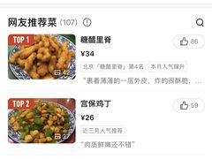 -北大地皖峰饭馆
