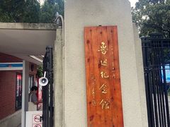 -万寿斋(山阴路店)
