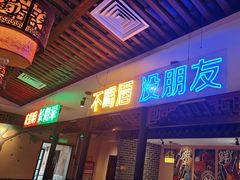 -来涮蜀鲜货火锅串串香(菜市口店)