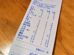 账单-老酱油炸社