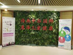 点击看大图 -北京惠民中医儿童医院